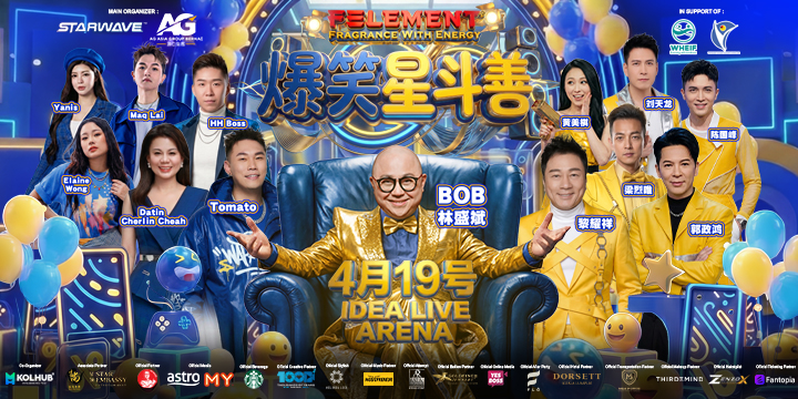 [Malaysia] 《爆笑星斗善 Ultimate Showdown》